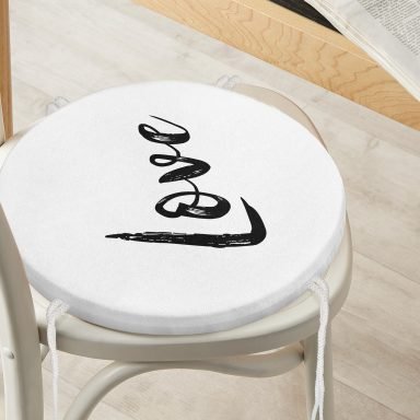 Love Yazı Desenli Dijital Baskılı Yuvarlak Fermuarlı Sandalye Minderi